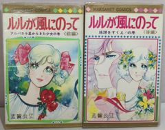 わたなべまさこ◇亜紀子全2巻セット‐マーガレット版 - メルカリ