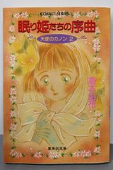 幻想文学 第40号 幻想ベストブック1987-1993 眠れ、黒鳥 中井英夫追悼 
