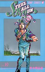 STEEL BALL RUN vol.19―죠죠의 기묘한 모험 Part7 (19) (점프 코믹스)/아라키 히로