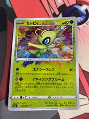 セレビィ アメイジングレア 009/076 ポケモンカード - メルカリ