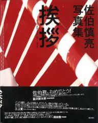 ウィークエンドシトロン 佐々木舞香 直筆 サイン入り - メルカリ