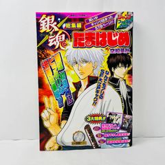 で*ち様 週刊少年ジャンプ 2004年 02号 銀魂 新連載 - メルカリ