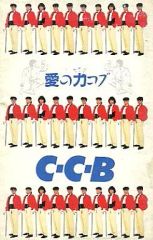 COBRA 行動 '82-'91 カセットテープ - メルカリ