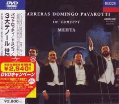 [중고] 기타 DVD 파바로티, 도밍고, 카레라스 3대 테놀 세기