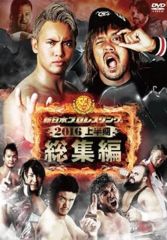 新日本プロレス 天山広吉・小島聡デビュー20周年記念DVD-BOX - メルカリ