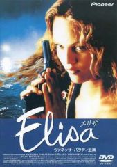 超稀少 廃盤DVD 帯付］ キャメロット・ガーデンの少女 ('97英/米