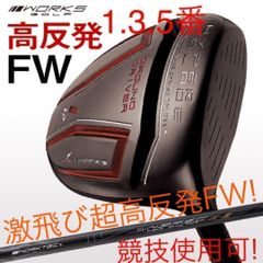 新品 】ヘッド 単品 ワークスゴルフ ハイパーブレードFW ヘッドカバー