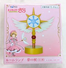 タイトー カードキャプターさくら クリアカード編 ルームランプ 夢の杖