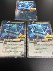 バトルスピリッツ 五角形の砦 3枚 バトスピ - メルカリ