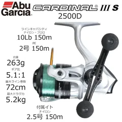アブガルシア カーディナル3 S2500D スピニングリール 糸付き Abu Garcia Cardinal III 2500番 釣り リールのサムネイル