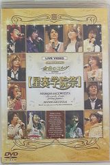 ネオロマンスフェスタ 金色のコルダ 星奏学院祭 DVD - メルカリ