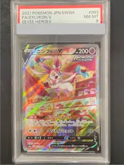 2026年最新】ニンフィアex srの人気アイテム - メルカリ