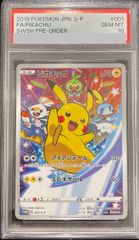 ピカチュウ 001/S-Pセブンイレブンプロモ　PSA10 ピカチュウ [001/S-P] - みんなのポケカ相場