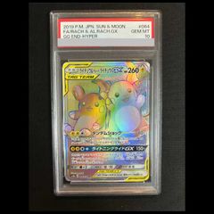 ポケモンカード PSA10 コダック マスターボール ヤドン マスターボール