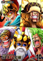 [중고] ONE PIECE 원피스 17TH 시즌 드레스 로자 편 piece.10 [DVD]