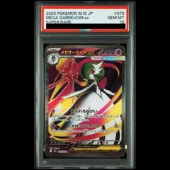 [PSA10] メガサーナイトex PSA10】メガサーナイトex SR - メルカリ