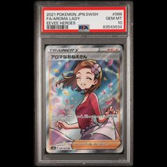 マリィのプライド SI スタートデッキ100 408/414 PSA10 - メルカリ