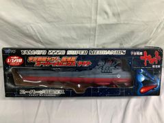 特典付き 超合金魂 GX-57 宇宙戦艦ヤマト 希少 レア 通電不可 ジャンク