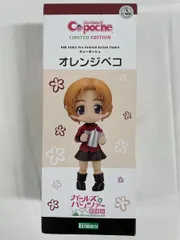 キューポッシュ ガールズ＆パンツァー 劇場版 オレンジペコ (ワンダーフェスティバル2017[夏]、コトブキヤSHOP限定)