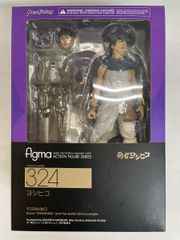 figma 勇者ヨシヒコ 324 山田孝之 フィギュア - メルカリ