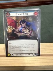 惹きつける予後/Persuasive Prognosis日版NF 3枚 Fab FaB 惹きつける予後 Persuasive Prognosis MST104 日本語 M NF - メルカリ