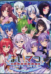 2026年最新】まいてつ タペストリーの人気アイテム - メルカリ