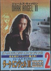 ダーク・エンジェルⅡ DVDコレクターズBOX1 BOX2〈初回限定生産・5枚組