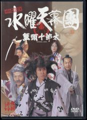 버라이어티 DVD 수요일 어떨까요 수요일 천막團