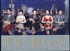 世界一難しい恋 Blu-ray-BOX〈6枚組〉／オリジナル サウンドトラック