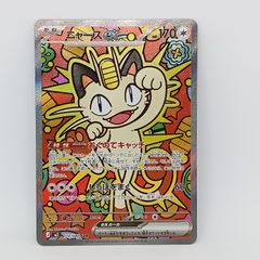 ニャースex SAR MEGA 拡張パック ムニキスゼロ 114/080 - メルカリ