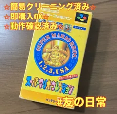 スーパーマリオコレクション スーパーファミコン ソフト 箱付き 3-258