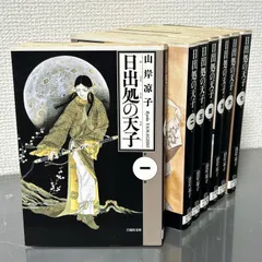 2026年最新】日出処の天子 グッズの人気アイテム - メルカリ