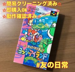 [상자·설 첨부] 슈퍼 마리오 요시 아일랜드 슈퍼 패미컴 소프트 상자 첨부 설명서 첨부 3-264