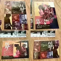 タチャ サイン ポスター 2種 まとめ 未開封 チョ・スンウ キム・ヘス ユ・イン・ジン 映画 グッズ