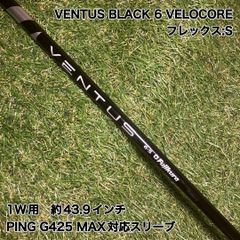 VENTUS 6 S VELOCORE ドライバー PING ベンタス ブラック - メルカリ