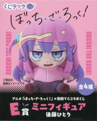 [중고] 피규어 고토 혼자 [추첨 랙 보치 · 자 · 롯쿠! × 테라다 테라 콜라보레이션 복권] E상 미니 피규어