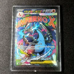 メガリザードンXex MA [M2a 223/193](ハイクラスパック「MEGAドリームex」MEGA Charizard X ex MA