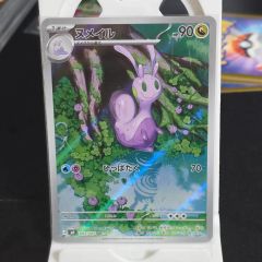ミルホッグ AR SV11W ホワイトフレア 152/086 PSA10 - メルカリ