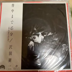 沢田研二　背中まで45分のサムネイル