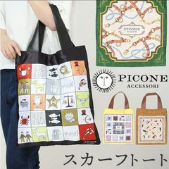 PICONE》ピッコーネ アッチェッソーリ スカーフプリントバッグ グレー 