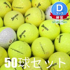 Used Srixon Z-STAR Golf Balls (50-ball set, mixed models, yellow) - Grade D. Ideal for practice. Features excellent straight flight. Suitable for driving ranges. (Shipping to Hokkaido and Okinawa prefectures incurs additional charges.)