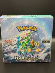 【未開封】ポケモンカード サイバージャッジ BOX 1BOX シュリンクなし