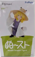 フリュー ぬーどるストッパーフィギュア 東方Project 洩矢諏訪子