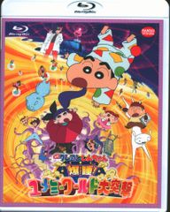 애니메이션 Blu-ray 영화 크레용 신짱 폭수! 유메미 월드 대돌격