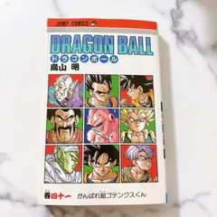 2026年最新】ドラゴンボール 41巻の人気アイテム - メルカリ