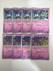 ゴンベ lv.13 ベイビィしんか pt2 | Mercari