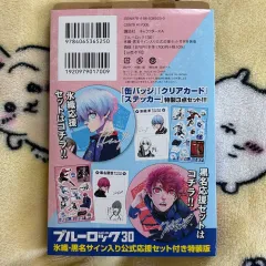 2026年最新】ブルーロック30 特装版の人気アイテム - メルカリ