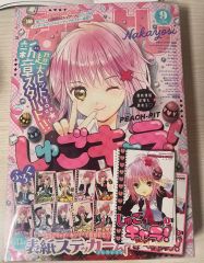 しゅごキャラ! 12巻 ドラマCD付き限定版 PEACH-PIT - メルカリ