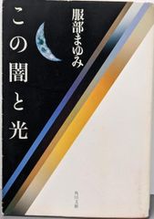 中古】カルカッタの街角で─私の生活事情／西山 栄／西山栄 - メルカリ