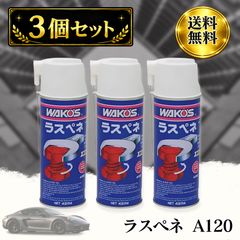 WAKO'S ラスペネ 業務用 浸透防錆潤滑剤 350ml 5本セット - メルカリ